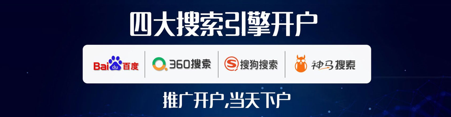 吐鲁番信息流托管